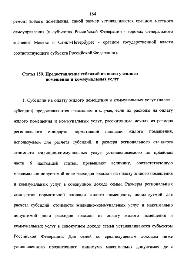 http://duma.consultant.ru/files/810824/preview/164