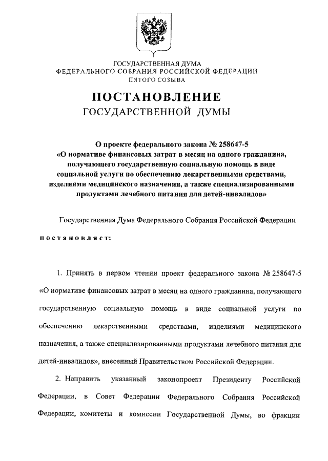 Проект федерального закона n 478780 5 о применении полиграфа