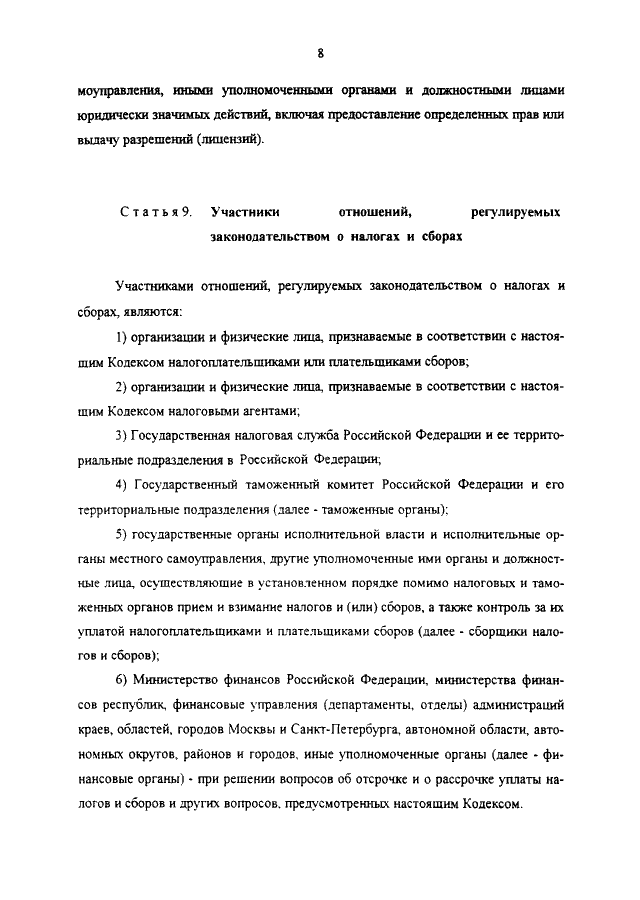 Какой срок дается на рассмотрение бездействия судебных приставов