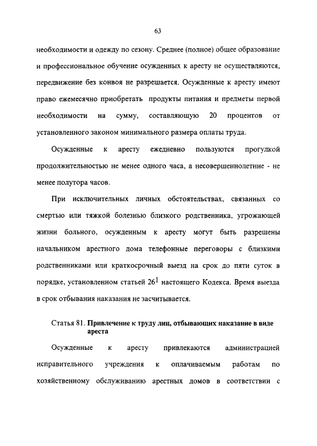 Согласие на секс: что в действительности предусмотрено законодательством? | ЮРЛІГА