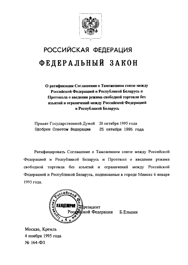 Между рф и республикой беларусь