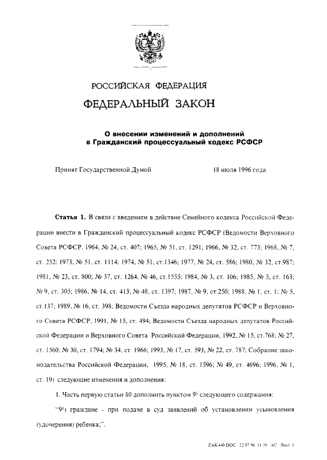 Статью 131 гражданского процессуального кодекса рф