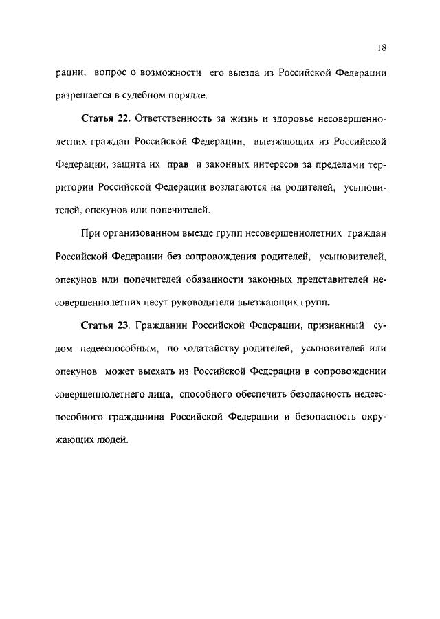 Образец искового заявления на почту россии