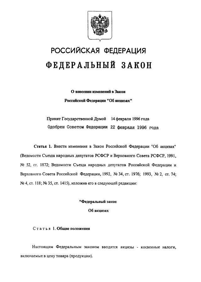 Статья 23 фз 3