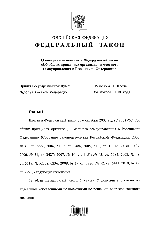 Федеральный закон 315 фз о саморегулируемых организациях