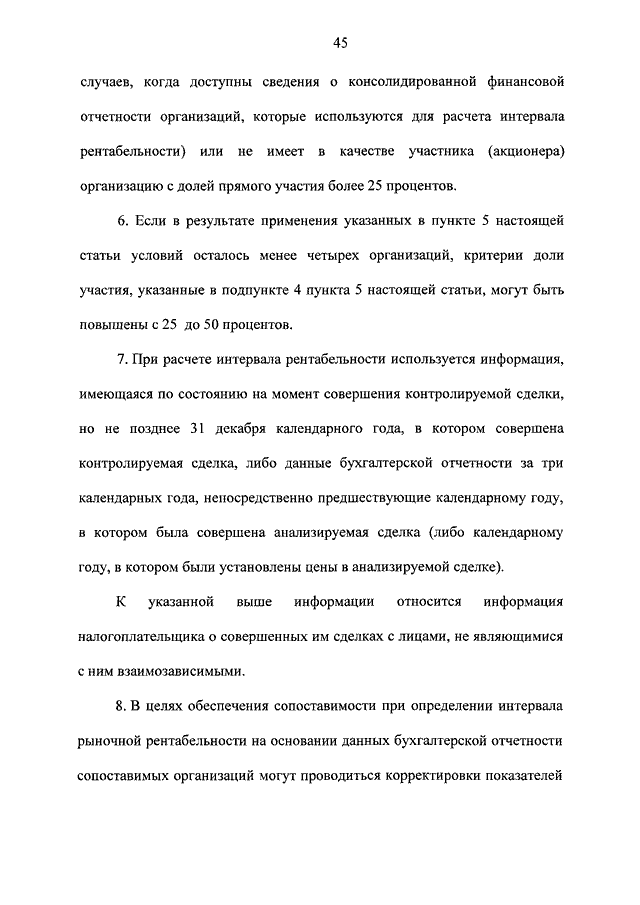 Внесены изменения в Перечень товаров — свежие статьи и новости от компании ETE