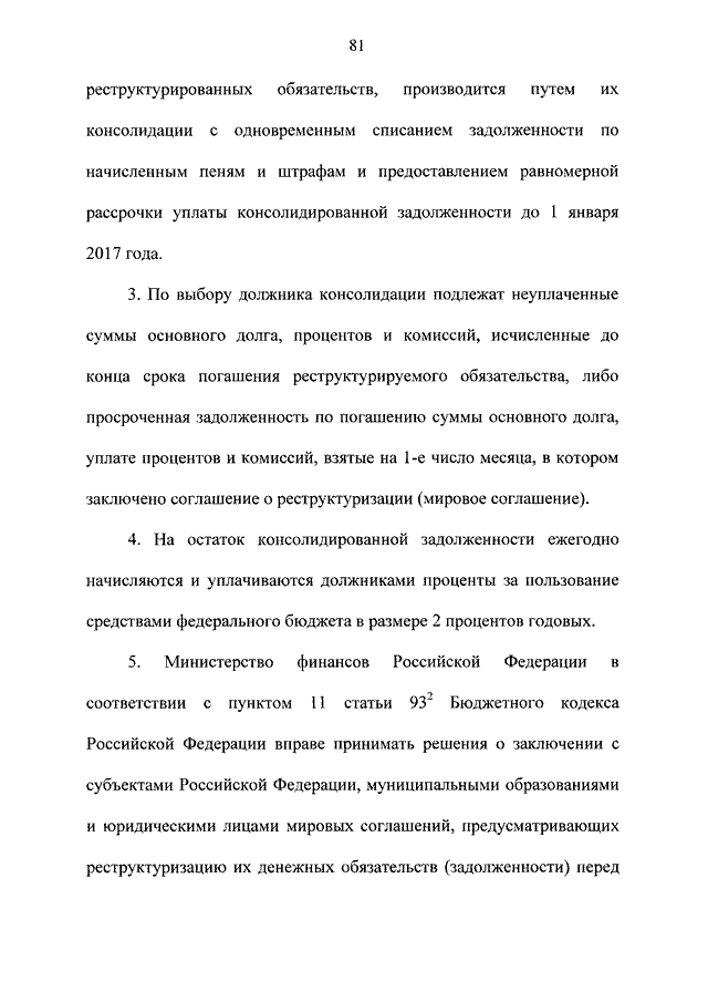 Федеральный закон no 371 фз. 69 ФЗ О О защите и поощрении капиталовложений в Российской Федерации. 258 ФЗ. Экспериментальный правовой режим в сфере цифровых инноваций