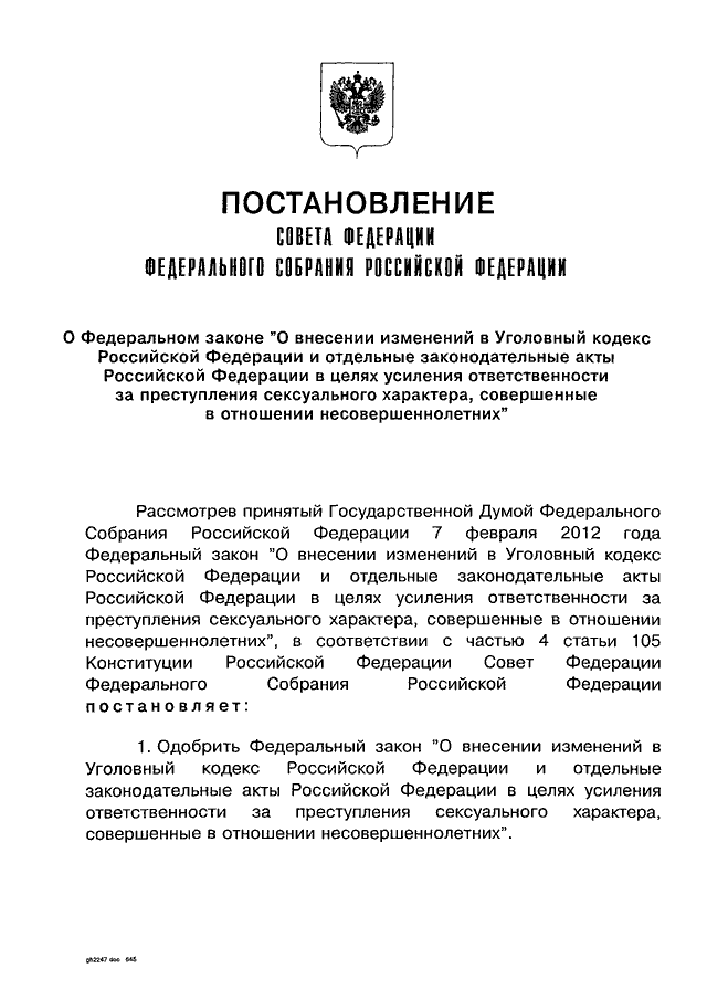 Статья адвоката