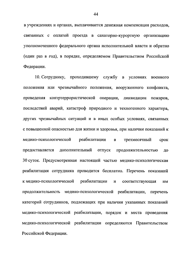 Фз 283 о государственной регистрации транспортных средств