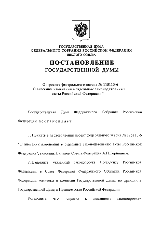 Ст 187ук. Статья 187.