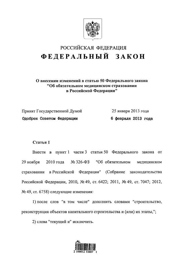 5 фз о ветеранах