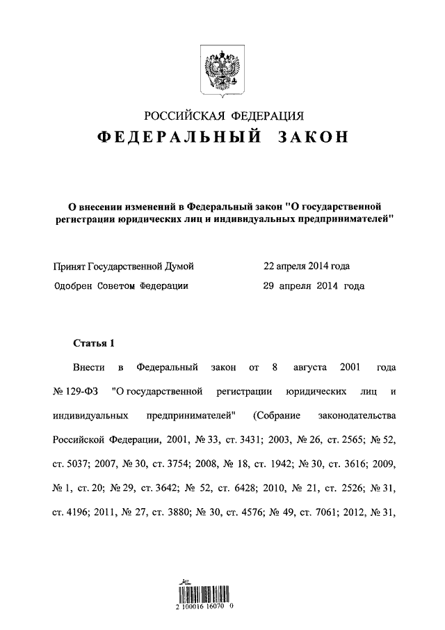 Статья 107 ФЗ. ФЗ 107. Закон 107 оз 12.11.2007.