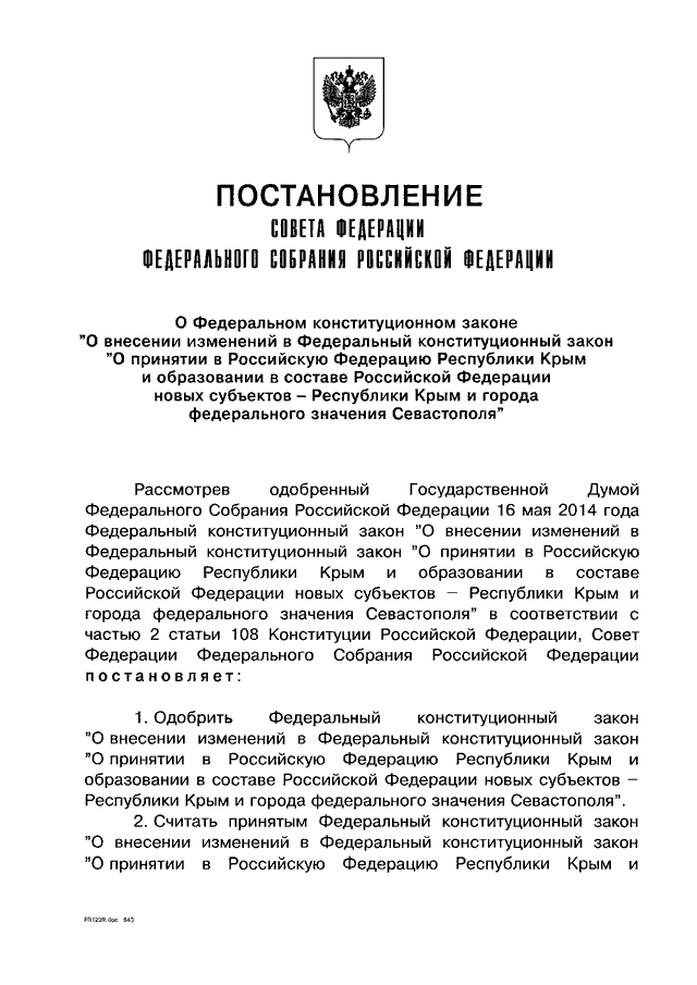 закон 2014 июнь. закон 2014 июнь. закон 2014 июнь.