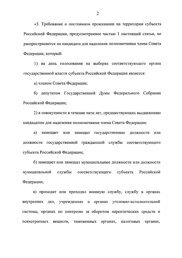 Фз об официальном статистическом учете. Закон 190 Украина.