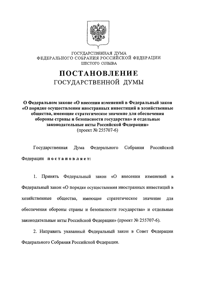 Постановление 78 рф