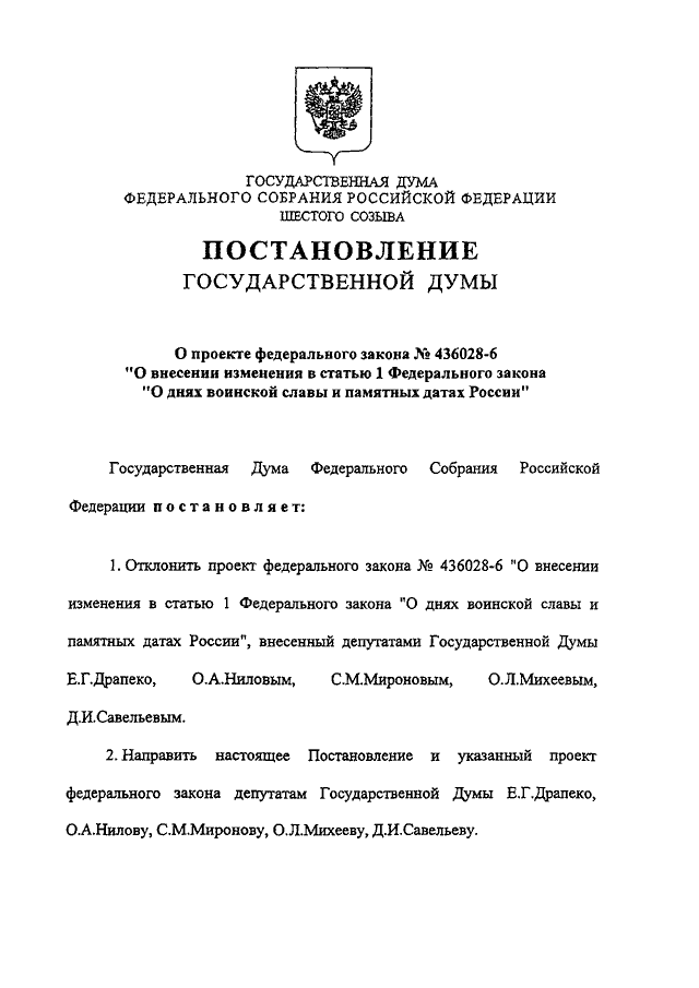 Проект федерального закона n 617570 5 о культуре в российской федерации