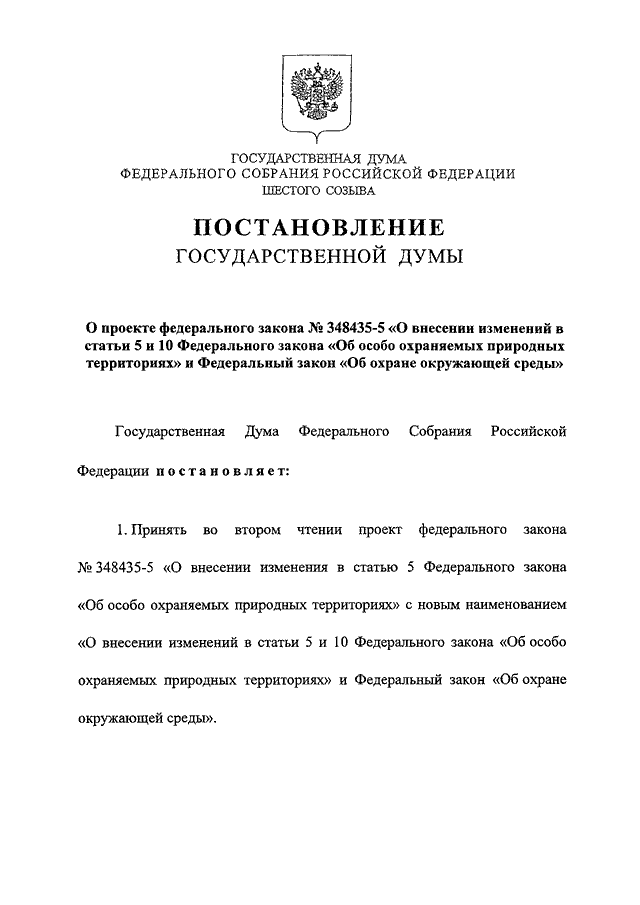 Закон рф о сделках