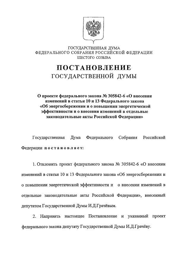 Президентские приказы. Приказ президента Российской Федерации. Приказ администрации президента Российской Федерации. Приказ президента Путина.