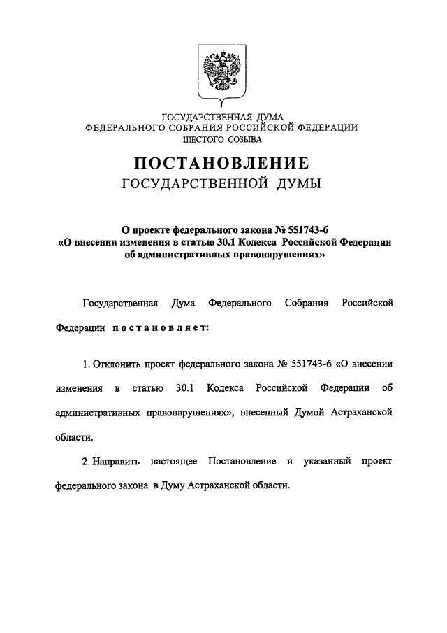 Проект федерального закона n 617570 5 о культуре в российской федерации