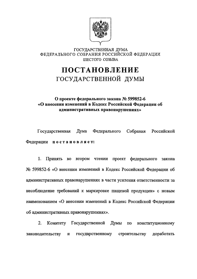 Проект федерального закона n 617570 5 о культуре в российской федерации