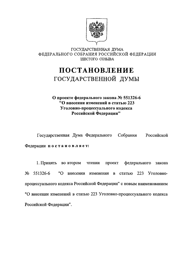 Проект федерального закона n 617570 5 о культуре в российской федерации