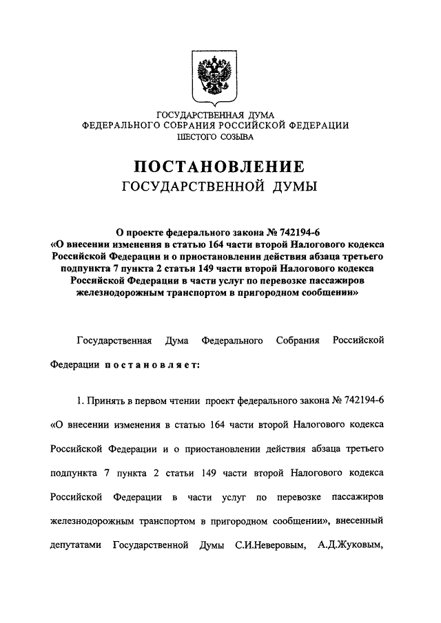 Статью 164 нк рф