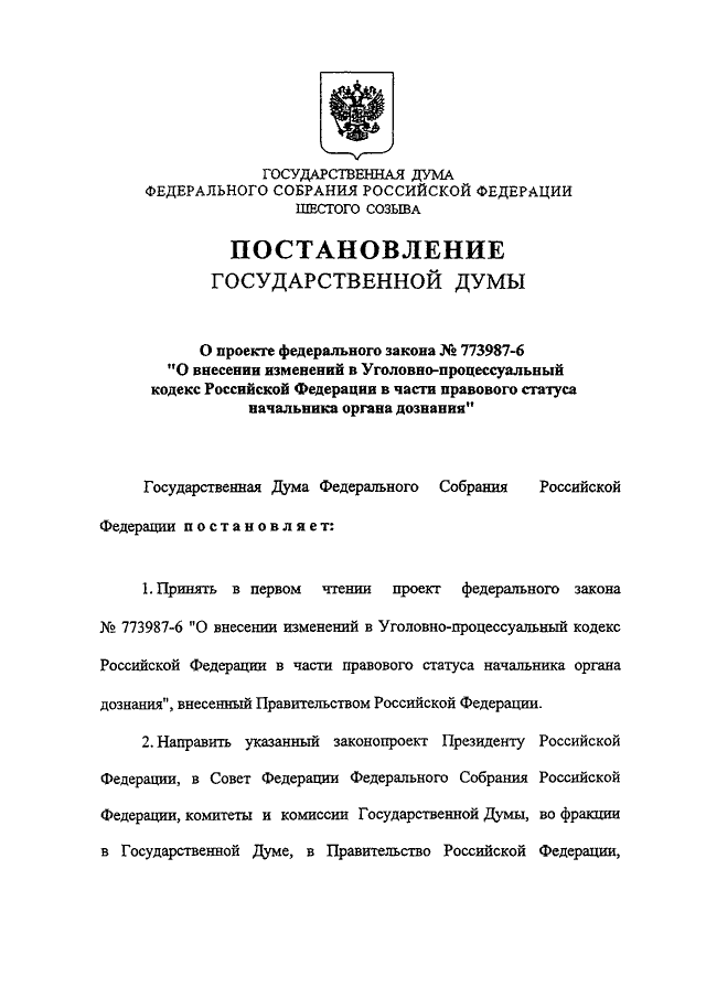 Проект федерального закона n 617570 5 о культуре в российской федерации