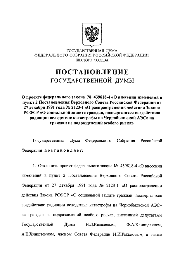 Постановление вс рф от 23.06 2015