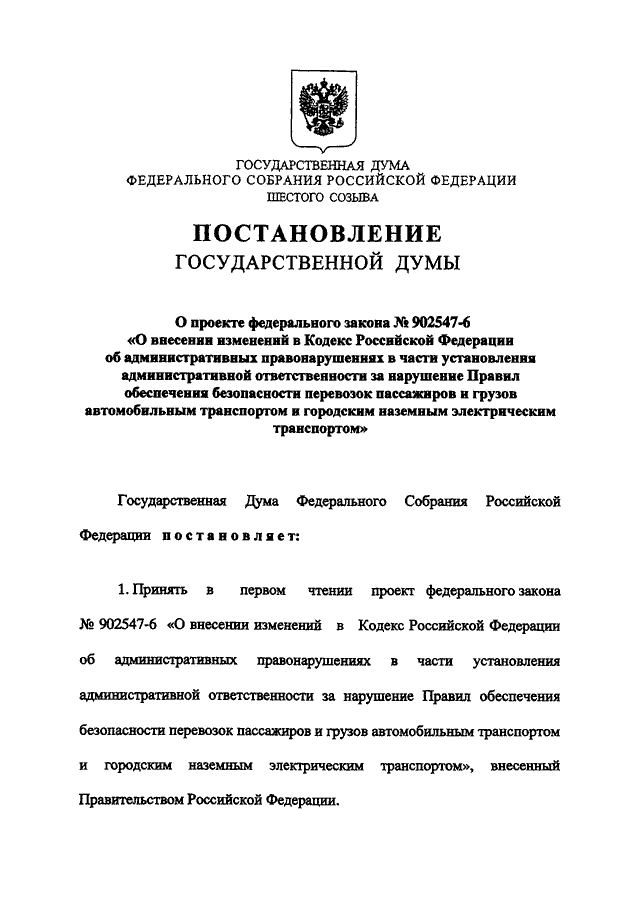 Проект федерального закона n 617570 5 о культуре в российской федерации