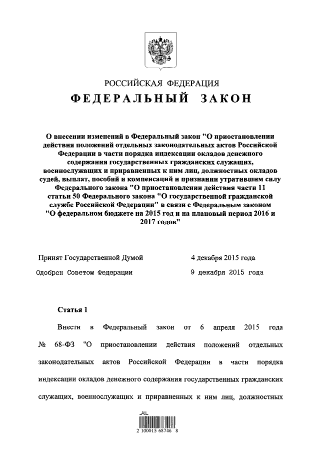 Кем разрабатывается проект закона о федеральном бюджете