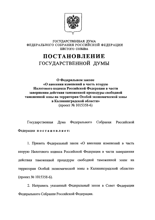 Статья о статусе военнослужащих