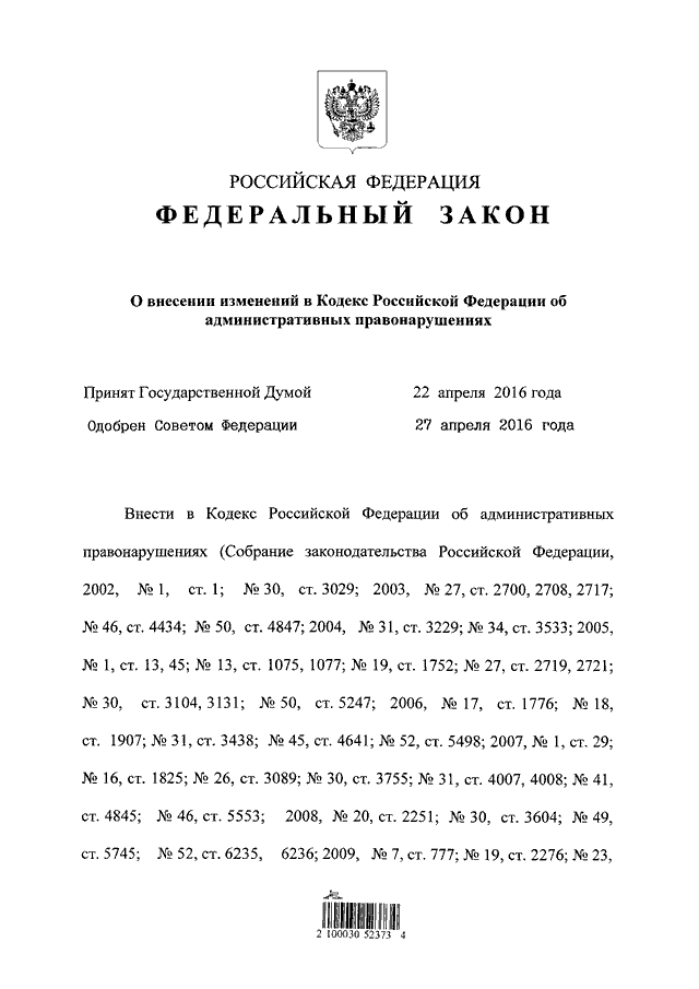Закон 138 ф3. Фз о лотереях. Ст 138 гк. Закон 138 ф3. Государственная гражданская служба.