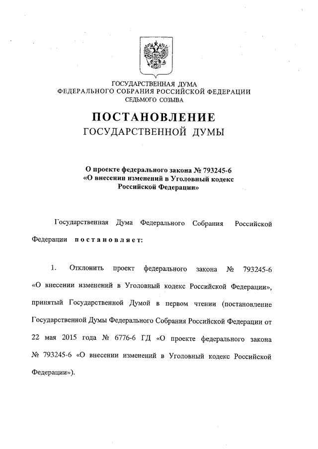 Порядок рассмотрения закона о проекте федерального бюджета в первом чтении в государственной думе рф