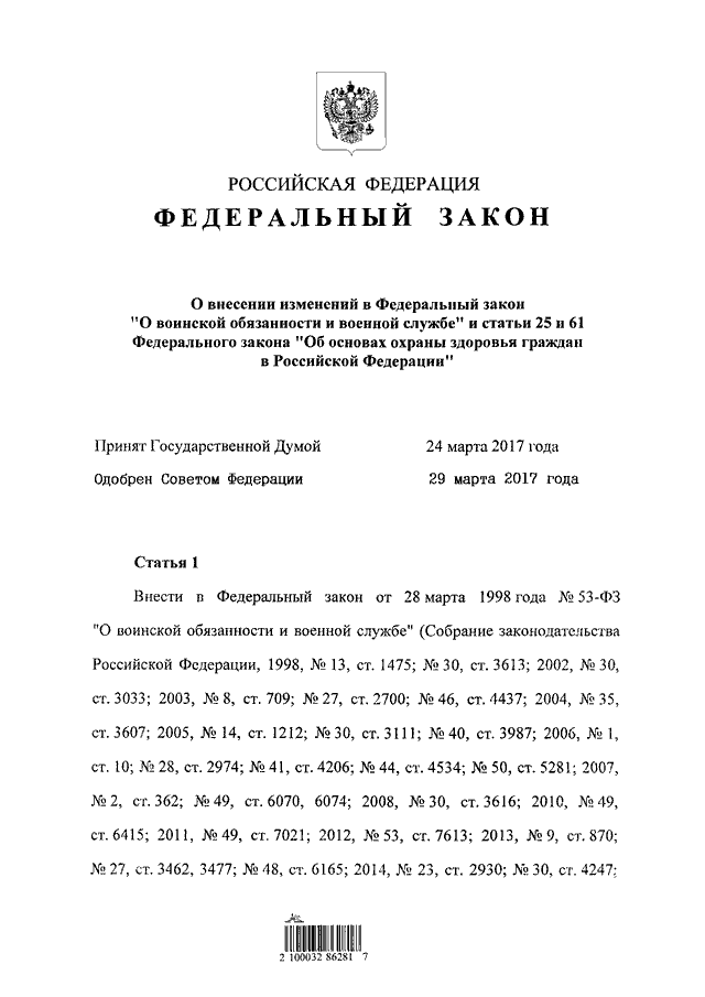 Федеральный закон 61: основные моменты и изменения