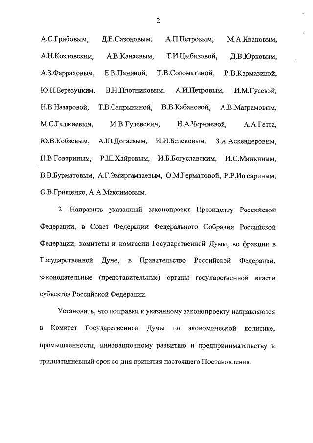 Скачать программу трудовой кодекс рф 2017