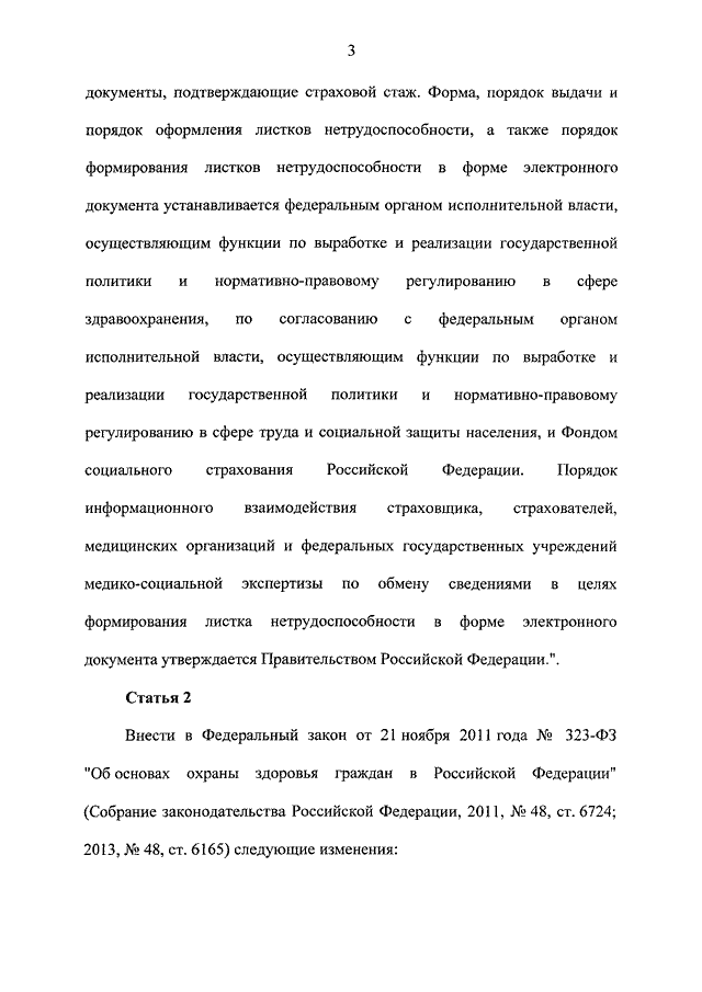 Порядок рассмотрения закона о проекте федерального бюджета в первом чтении в государственной думе рф