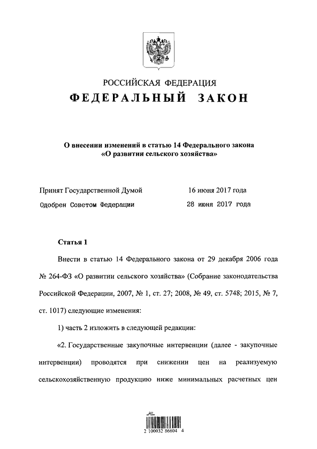 Закон защиты прав потребителей 2019 возврат товара без кассового чека