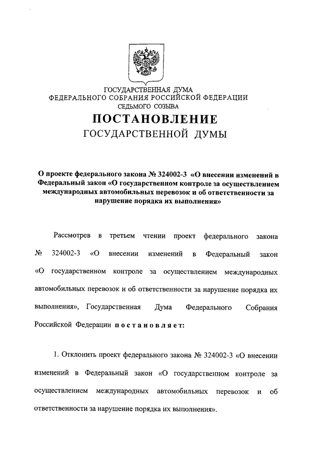 Проект федерального закона n 617570 5 о культуре в российской федерации