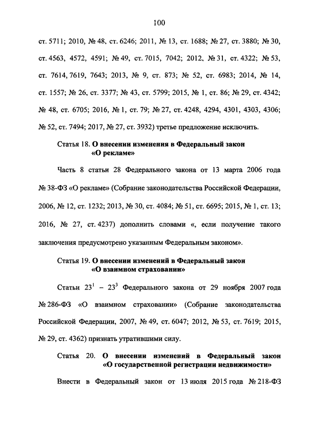 ст 52 о банкротстве ст 52 о банкротстве