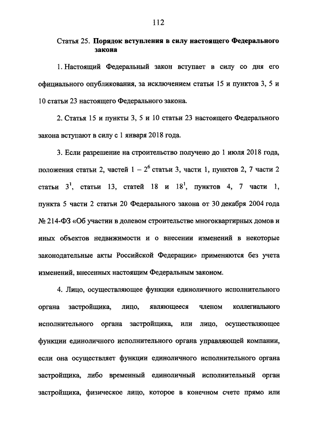 пункт 5 статья 10 закона о банкротстве пункт 5 статья 10 закона о банкротстве