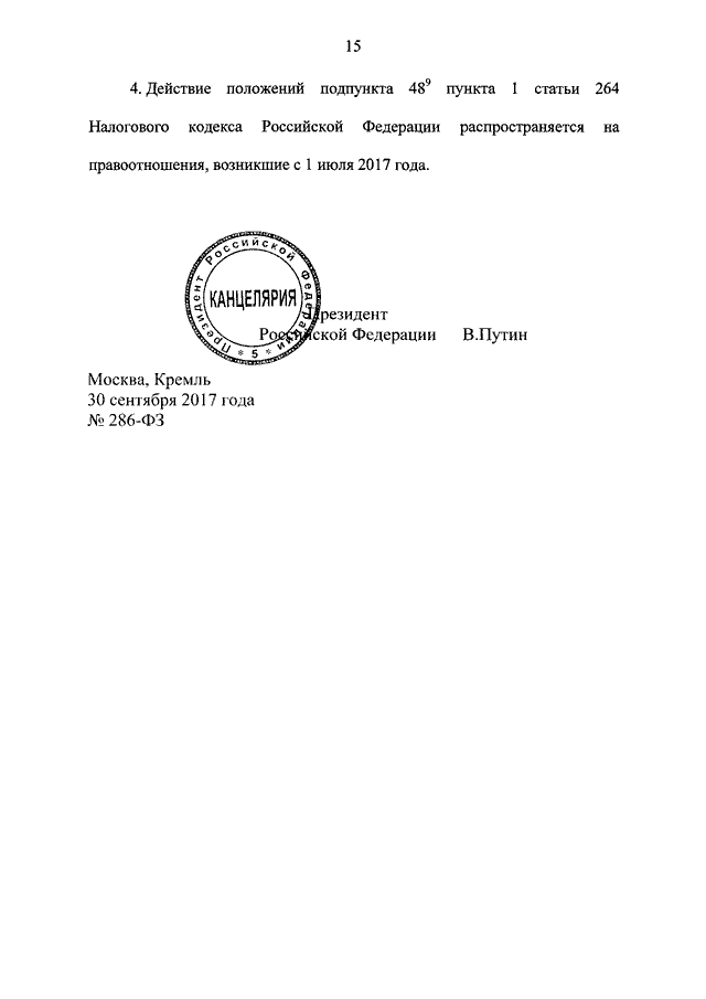 Ст 125 ГК РФ. Федеральный закон от 27.07.2004 n 79-ФЗ. ФЗ 05.05.2014 N 99-ФЗ правовая форма. Ст 3 ФЗ 117.