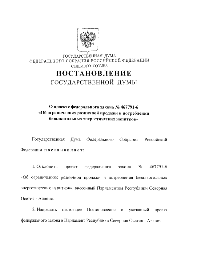 Проект федерального закона n 639663 8