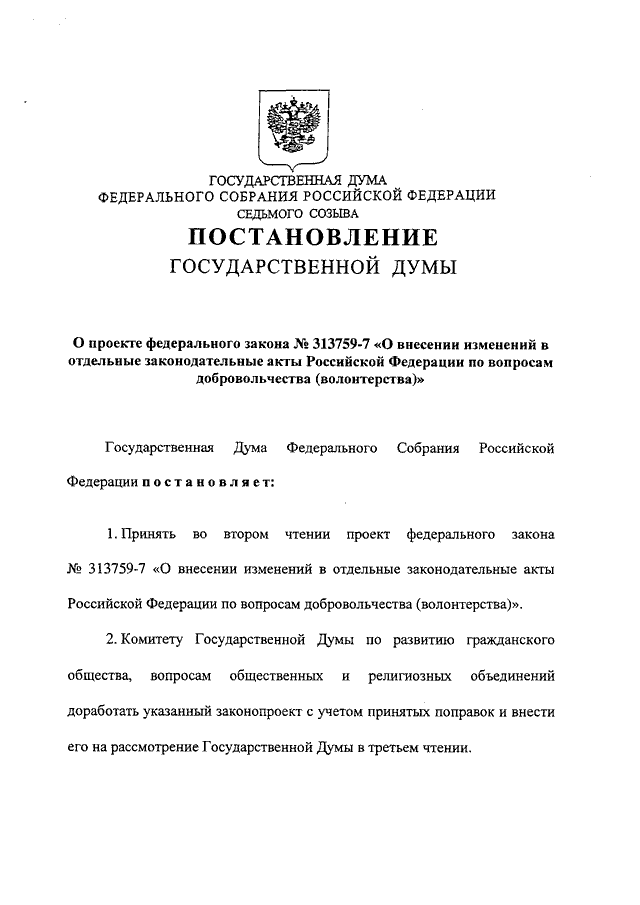 Проект федерального закона n 617570 5 о культуре в российской федерации