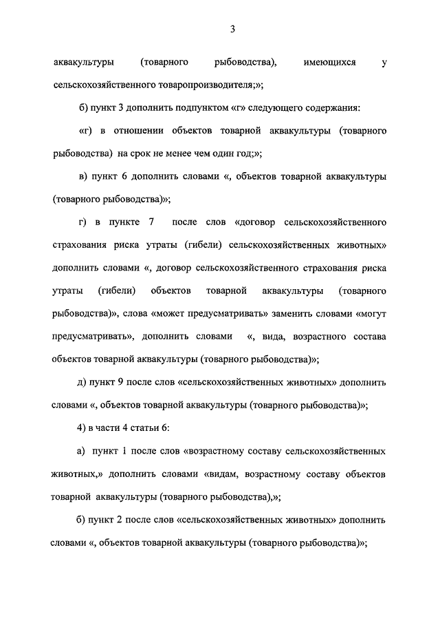 Представление прокурора о невыплате заработной платы