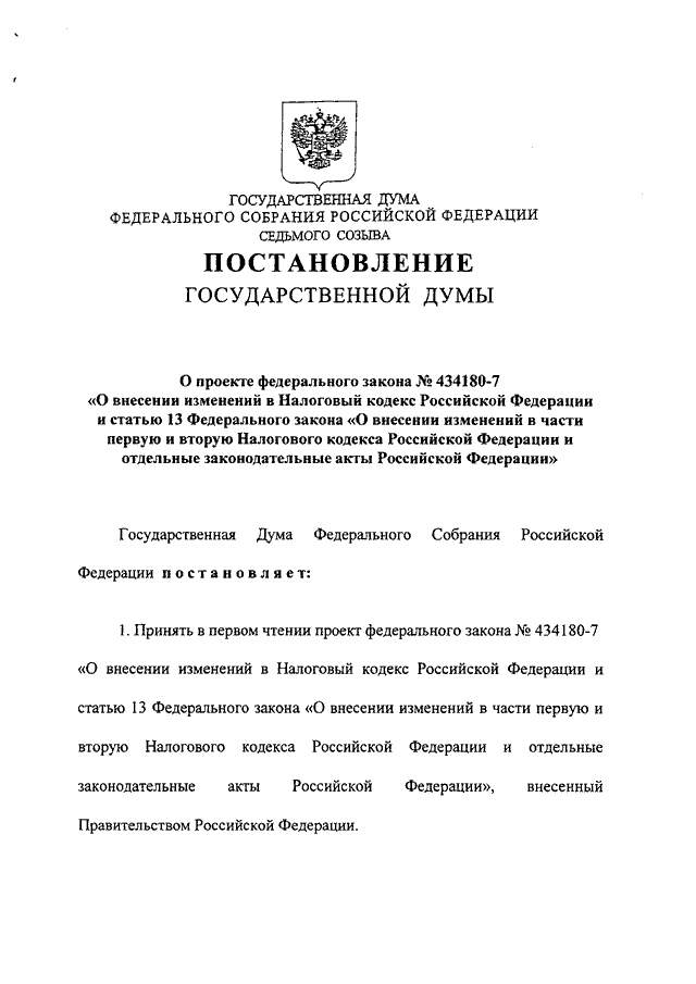 Проект федерального закона n 617570 5 о культуре в российской федерации