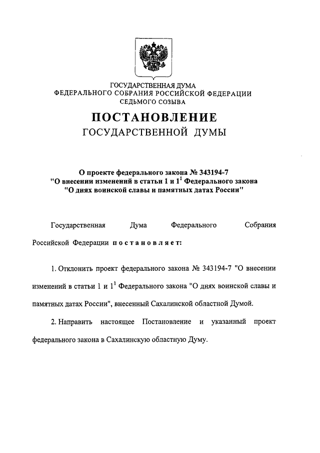 Проект федерального закона n 617570 5 о культуре в российской федерации