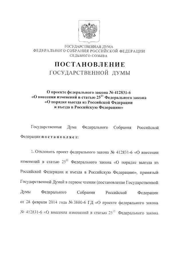 Проект федерального закона n 617570 5 о культуре в российской федерации