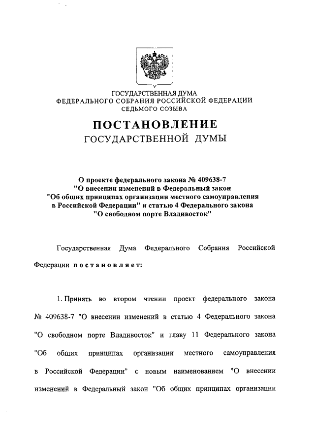 Проект федерального закона n 617570 5 о культуре в российской федерации