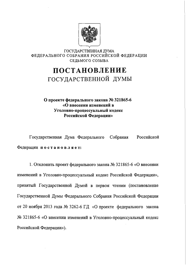 Проект федерального закона n 617570 5 о культуре в российской федерации