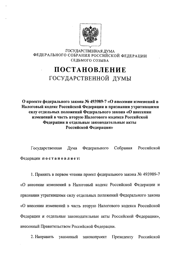 Проект федерального закона n 617570 5 о культуре в российской федерации